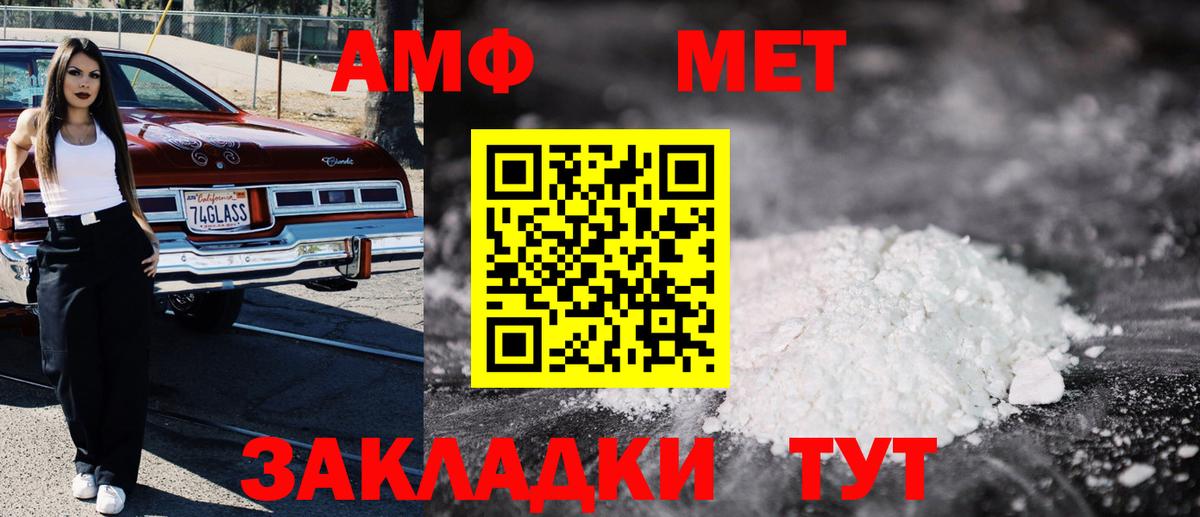 АМФ  Амфетамин 97%  Вход с VPN  Кудымкар 