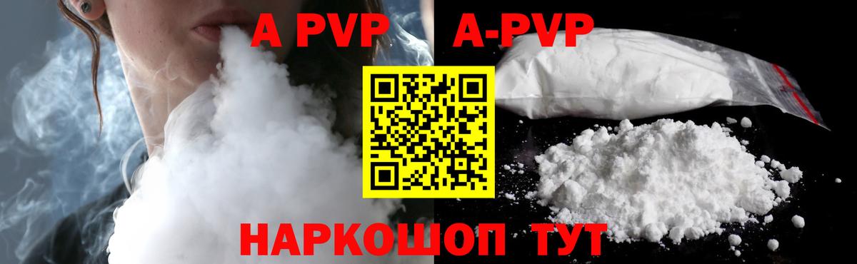 A-PVP VHQ  Альфа ПВП СК КРИС  Кудымкар  A PVP мука  A-PVP  Вход с VPN 