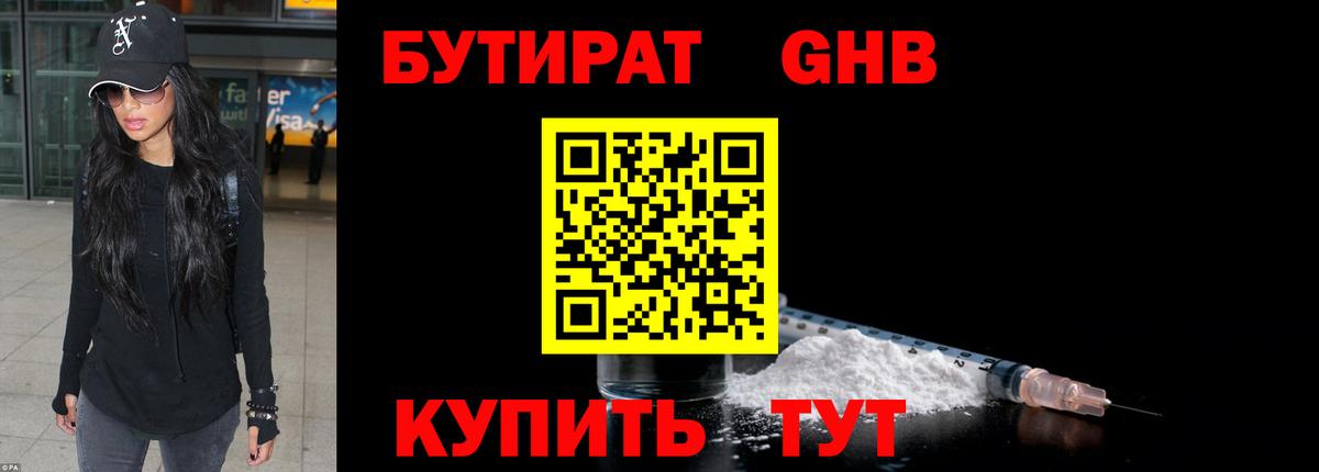 БУТИРАТ BDO 33%  Вход с VPN  Кудымкар 