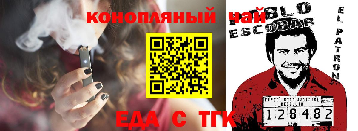 Кудымкар  Cannafood конопля  Вход с VPN 