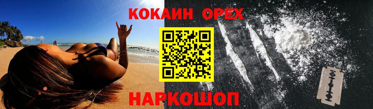 Кокаин 97%  Вход с VPN  Кудымкар 