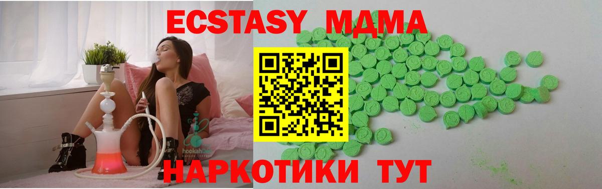 ЭКСТАЗИ VHQ  Ecstasy  Кудымкар  Вход с VPN 