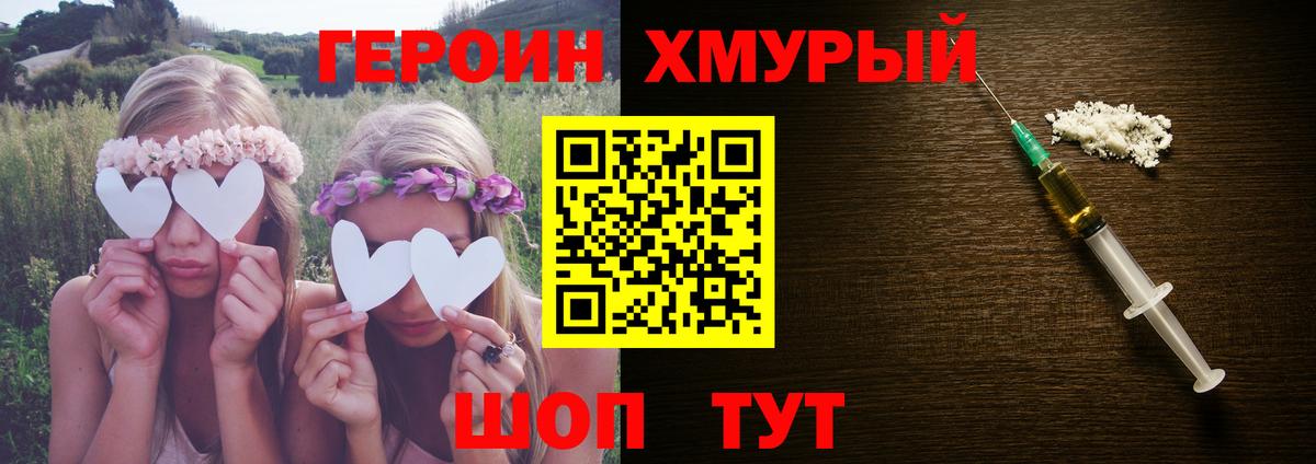 Героин VHQ  Вход с VPN  Героин  Кудымкар 