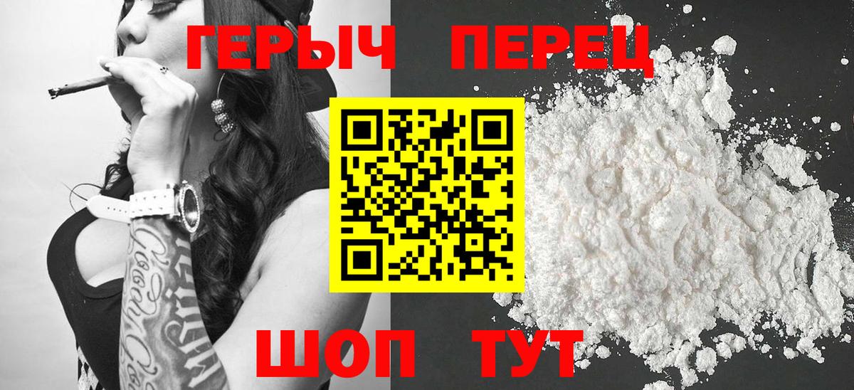 Героин Кудымкар