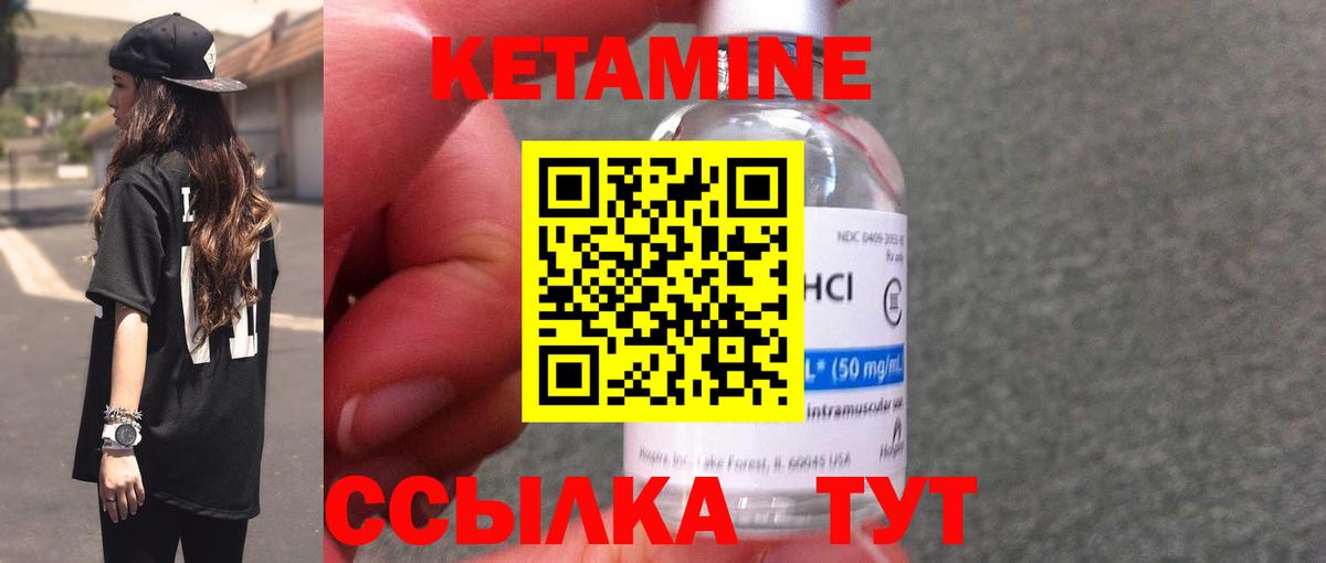 Кетамин VHQ  Вход с VPN  Кудымкар 