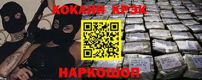кокаин Кинель