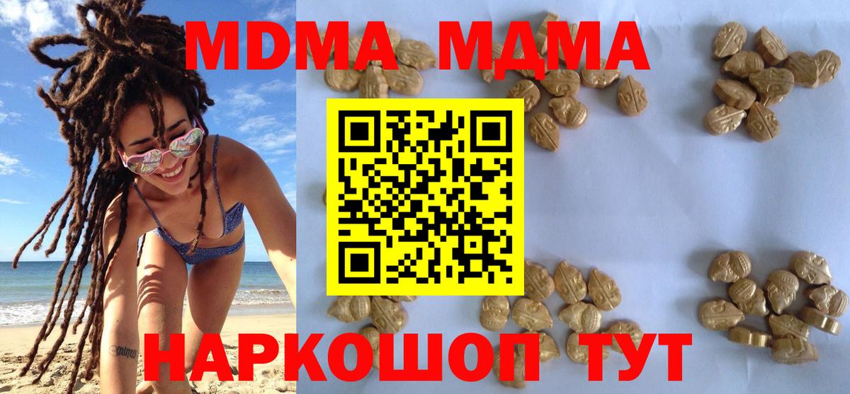 МДМА  Вход с VPN  Кудымкар  MDMA молли 