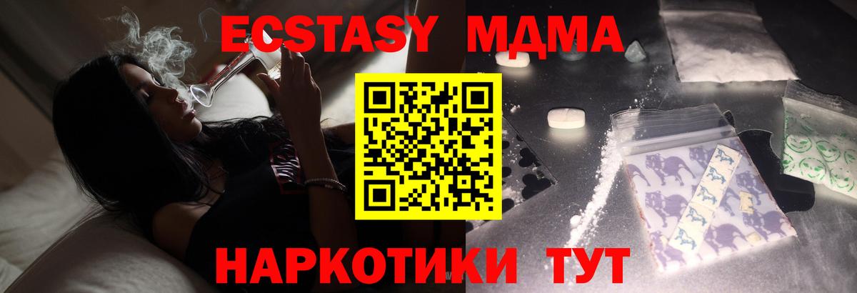 МДМА кристаллы Кудымкар