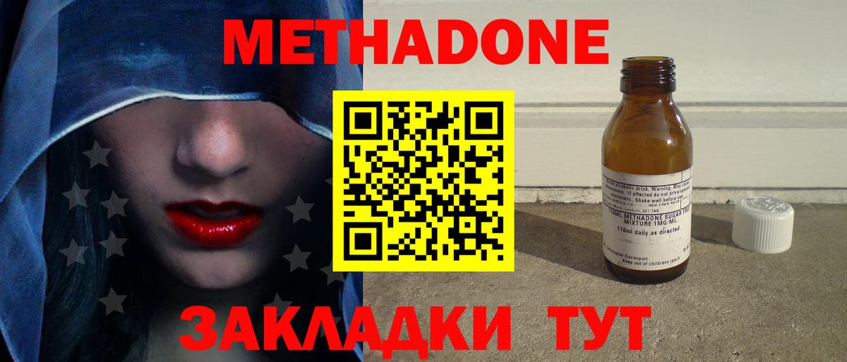 Метадон белоснежный  Вход с VPN  Кудымкар 
