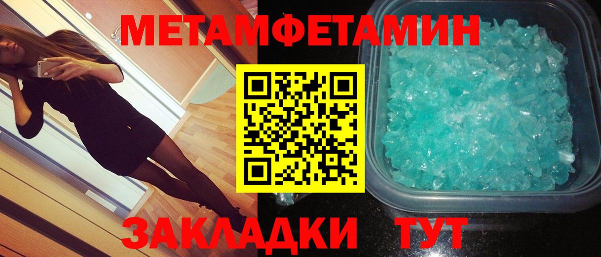 Кудымкар  Метамфетамин кристалл  Метамфетамин кристалл  Первитин  Вход с VPN 