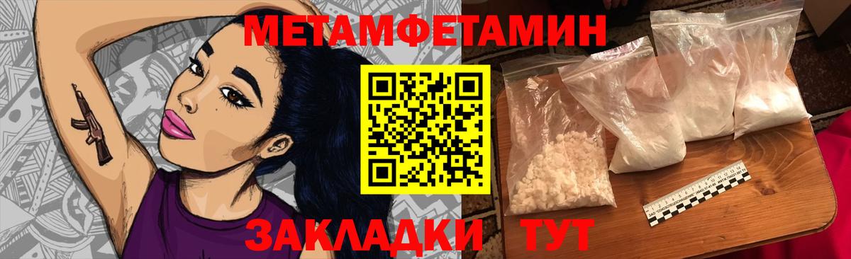 Метамфетамин витя Кудымкар