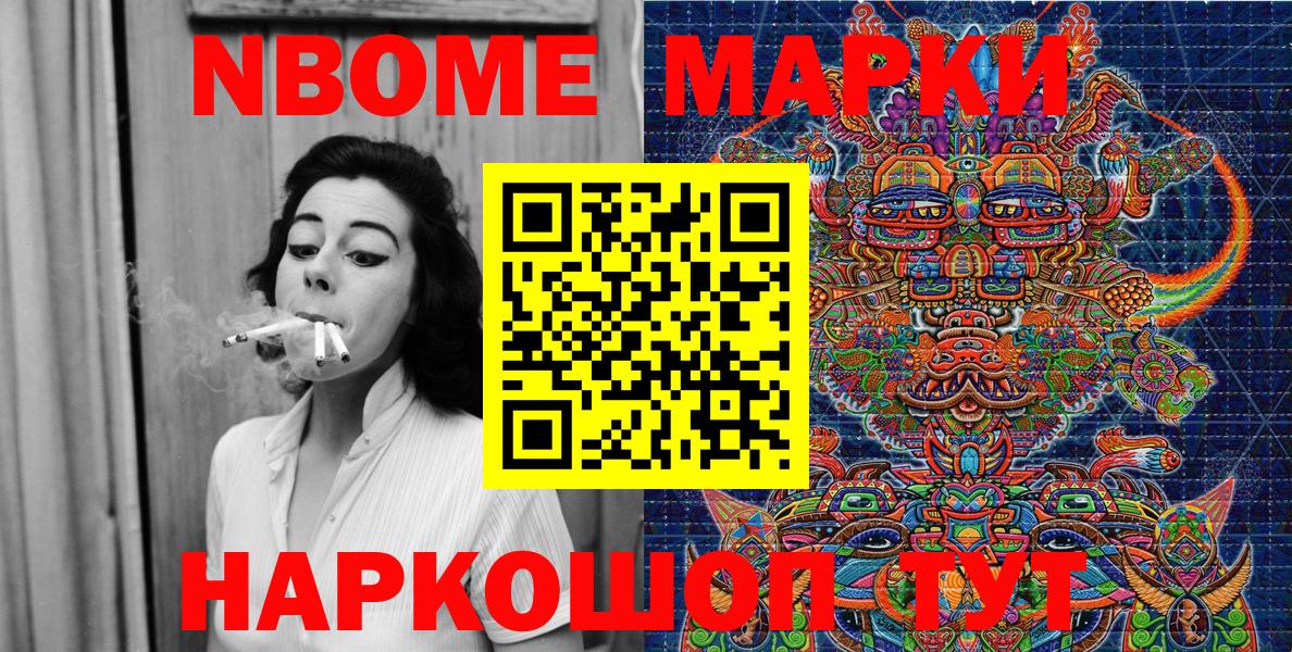 Марки N-bome  Вход с VPN  где купить   Марки N-bome 1,8мг  Кудымкар 