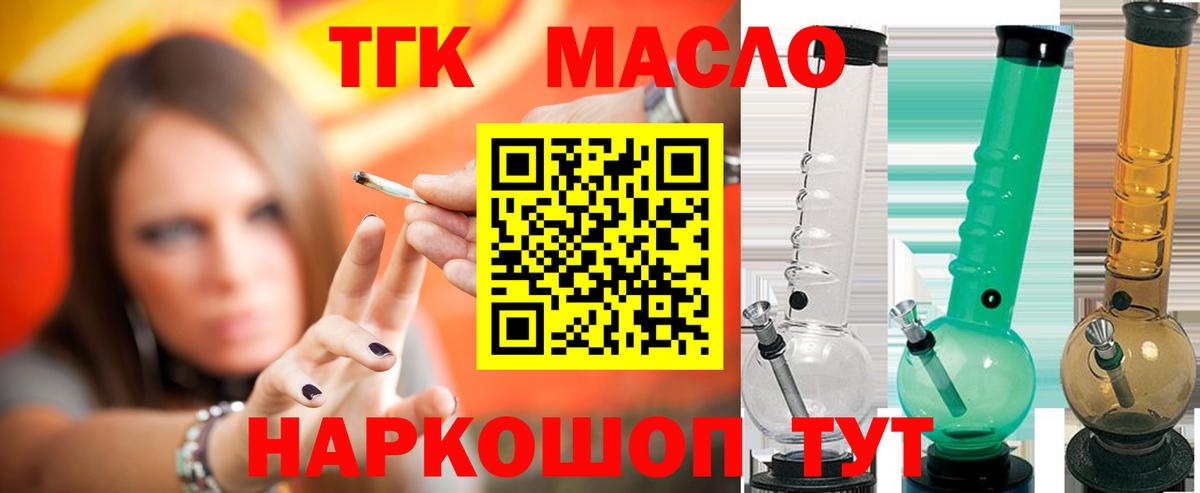Дистиллят ТГК гашишное масло Кудымкар