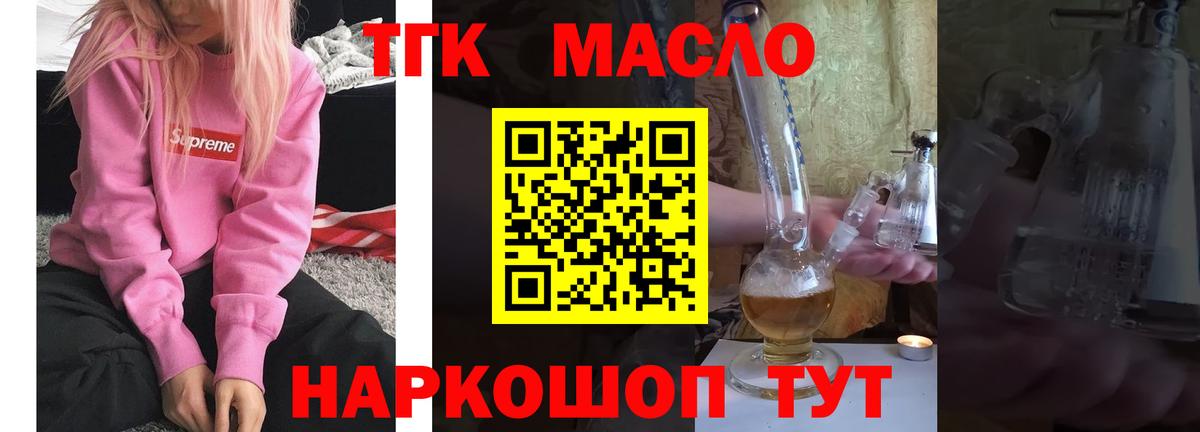 Кудымкар  Дистиллят ТГК вейп с тгк  Вход с VPN 